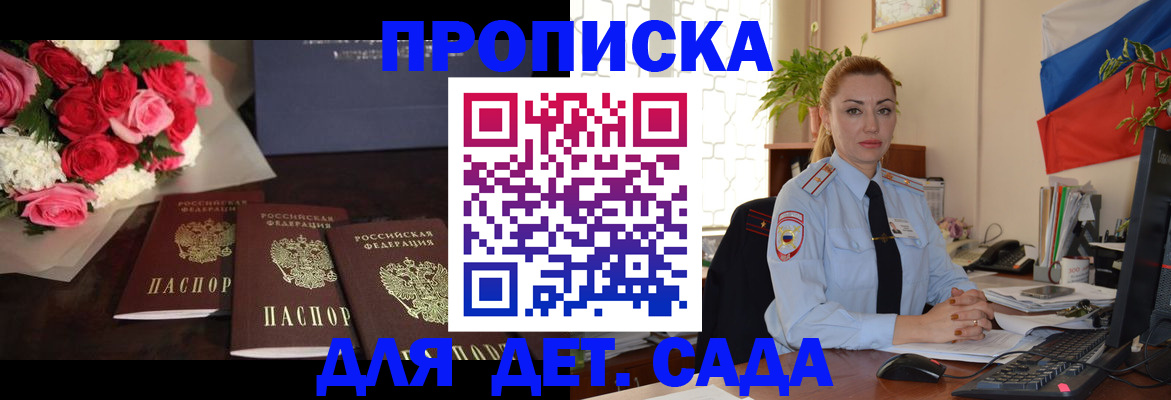 прописка поиск в Лермонтове