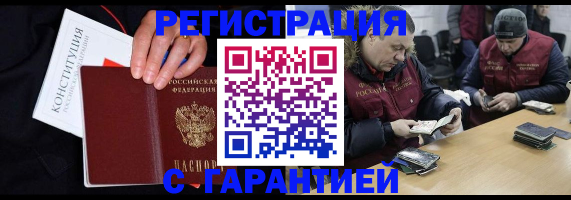 временная регистрация недорого в Лермонтове