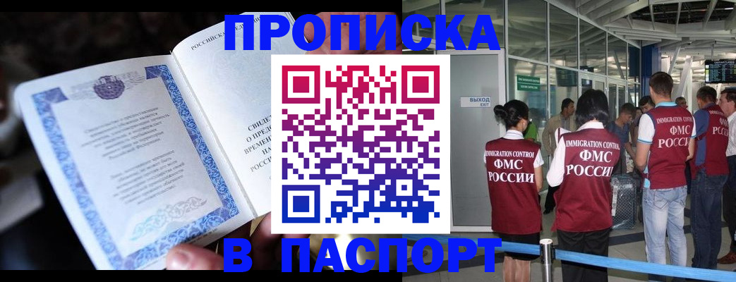 временная регистрация поиск в Лермонтове