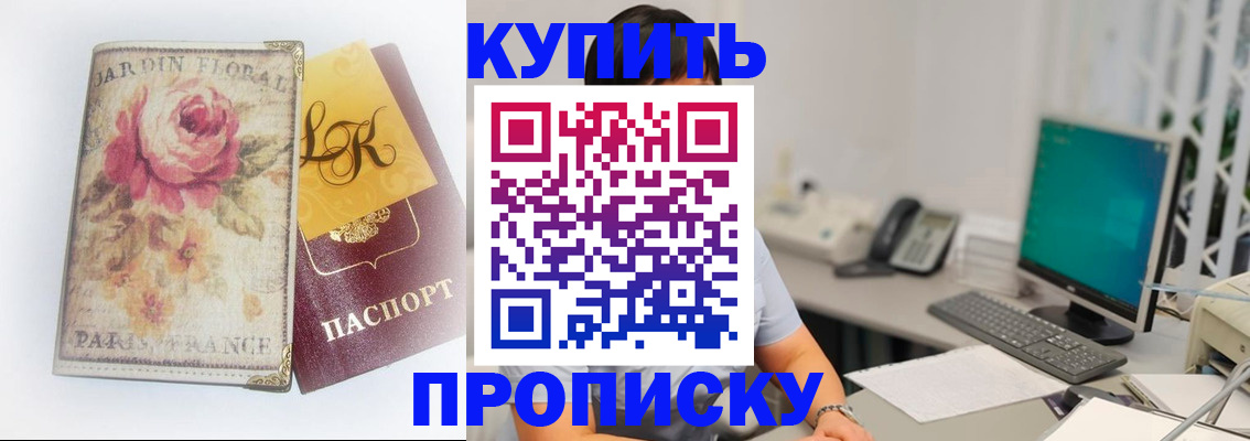 временная регистрация для всех в Лермонтове