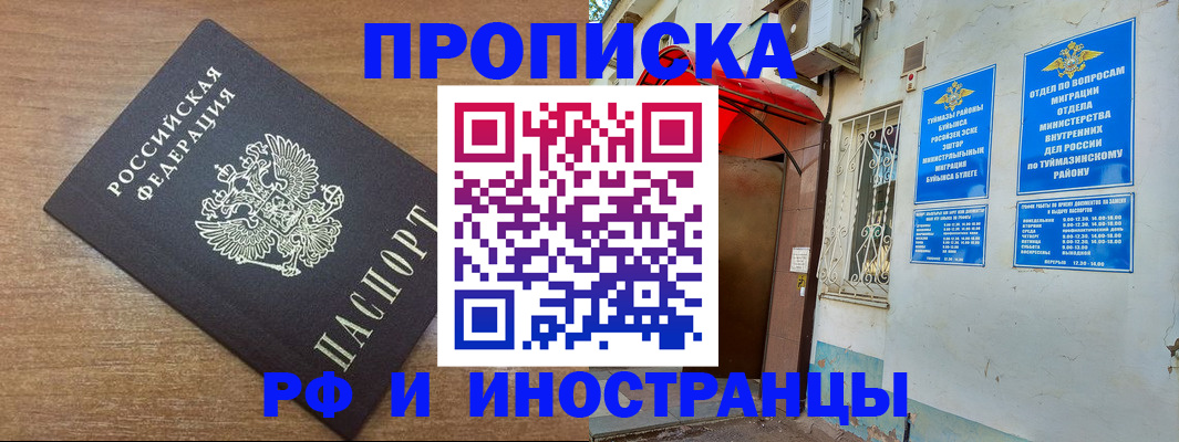 временная регистрация собственник в Лермонтове